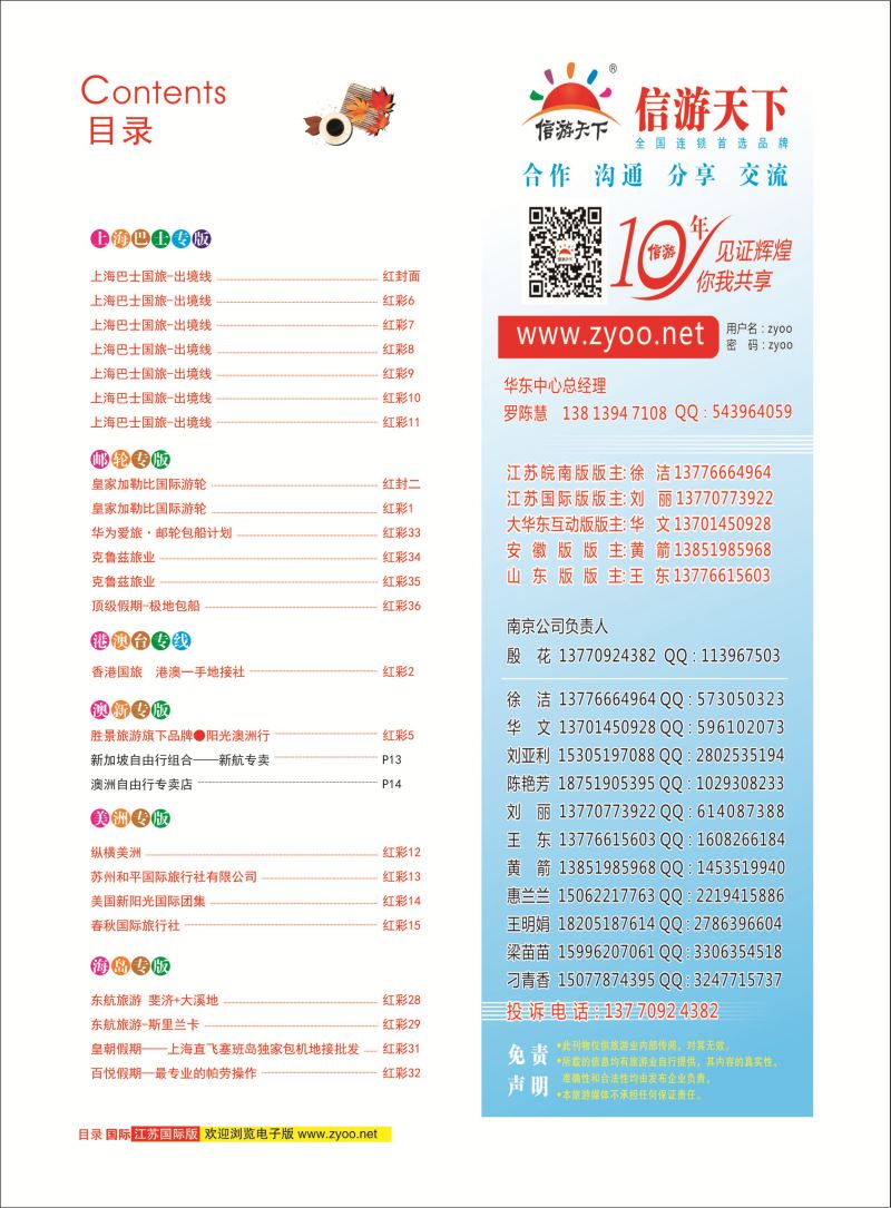 红彩3 目录 