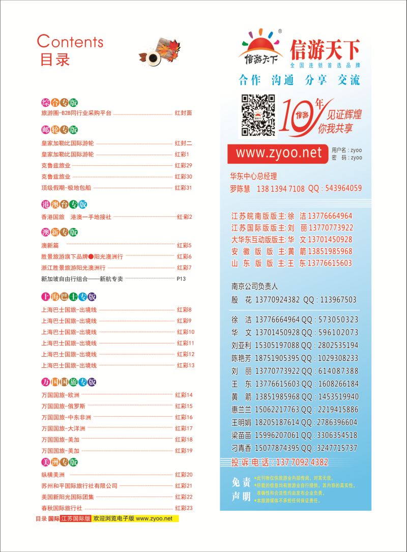 红彩3 目录 