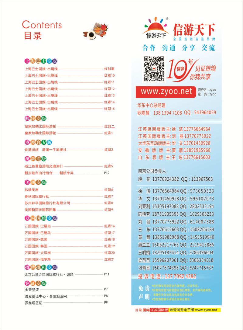红彩3 目录 