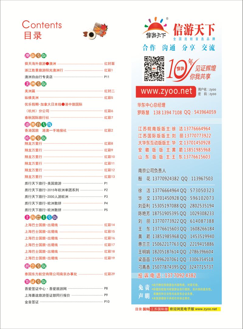 红彩3 目录 