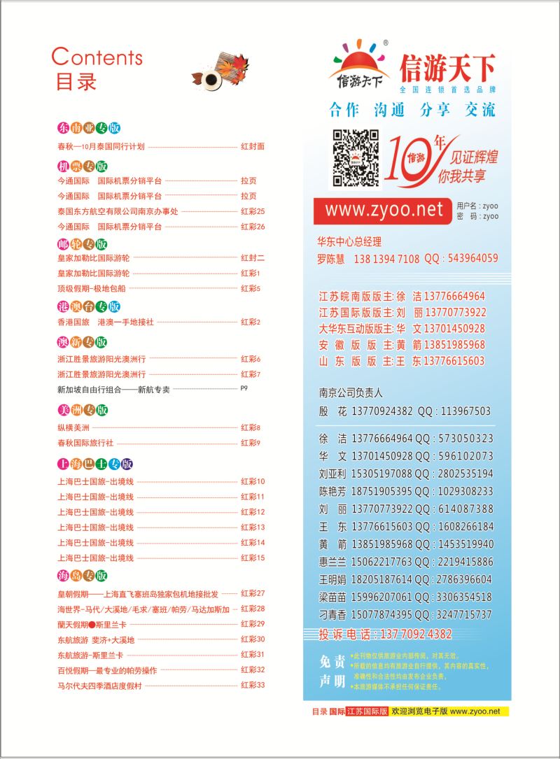 红彩3 目录 