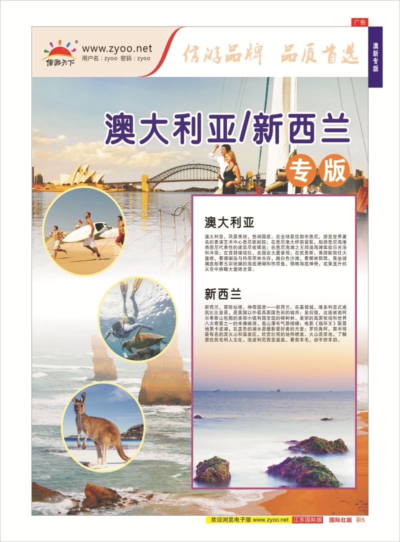 红彩5 澳新篇