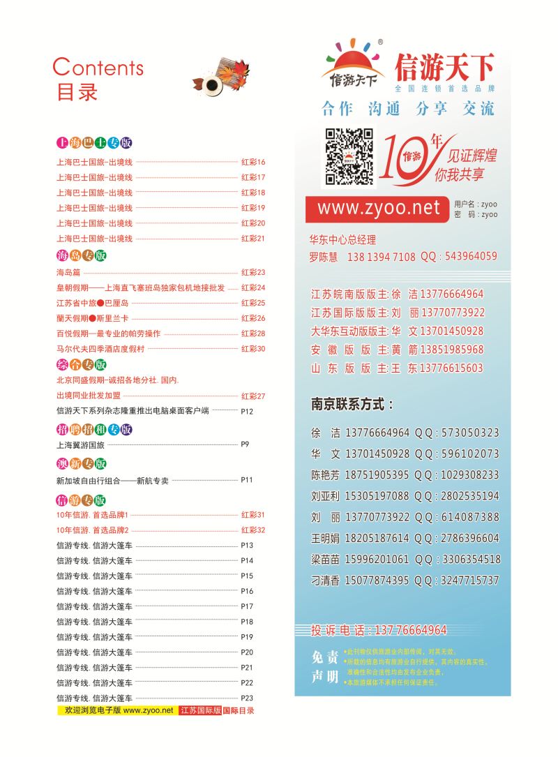 红彩4 目录 