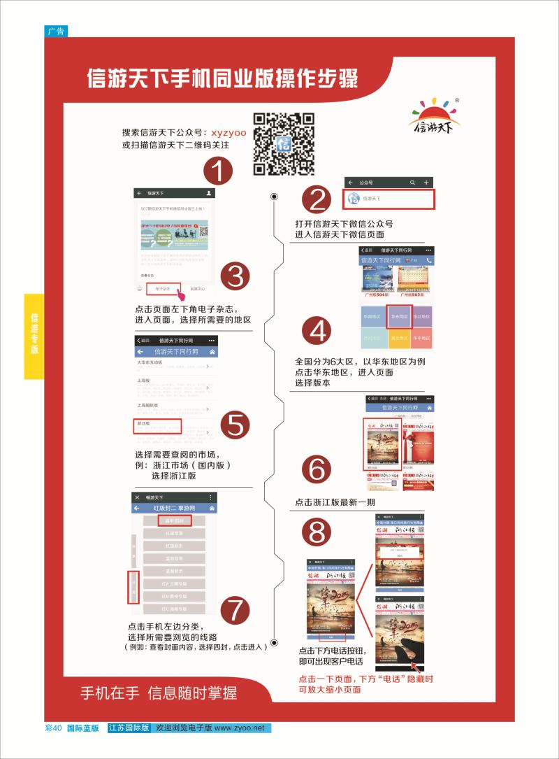 40 手机电子版微信 