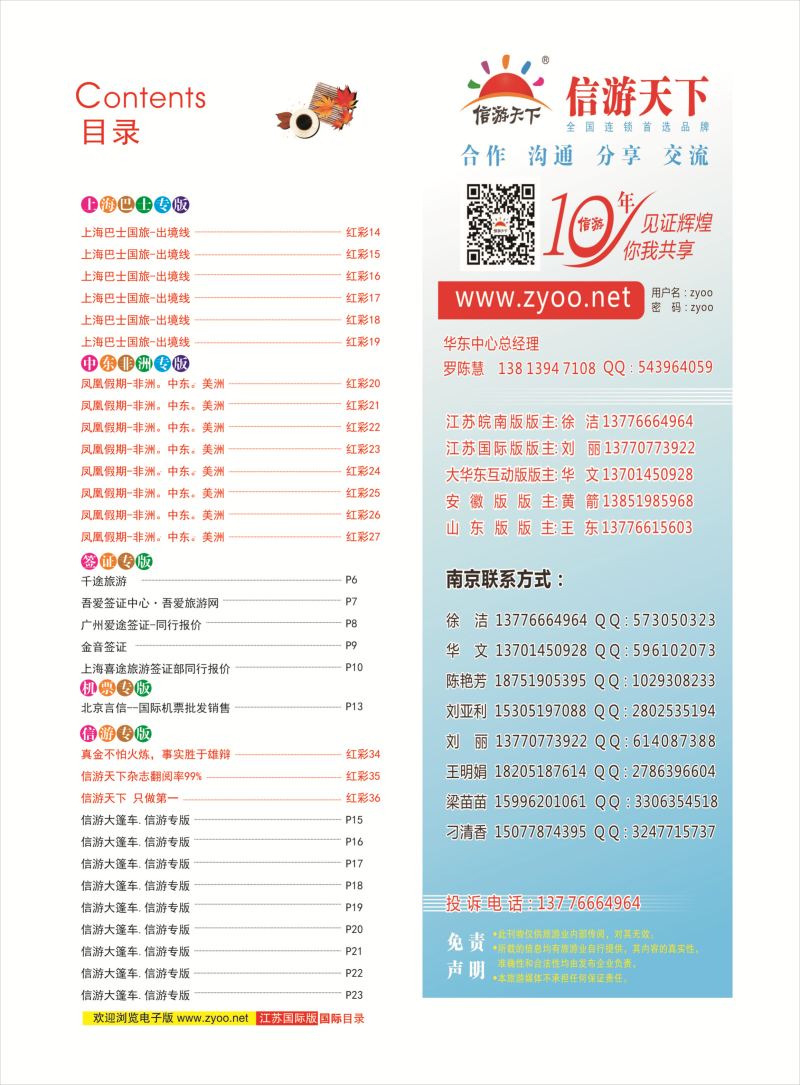 红彩4 目录 