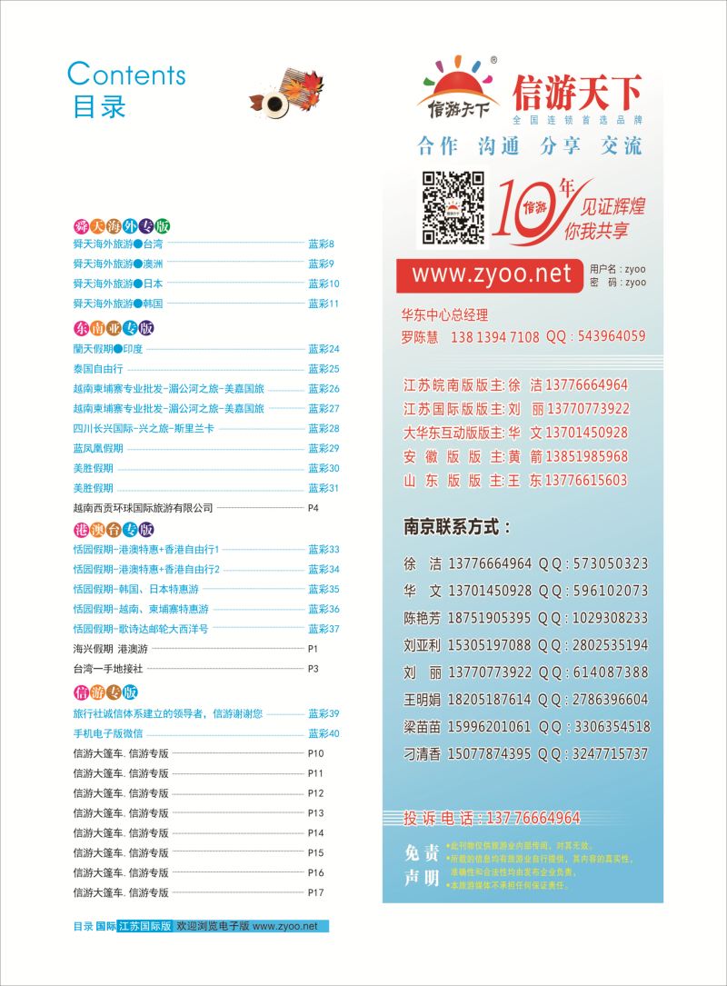 4 目录 