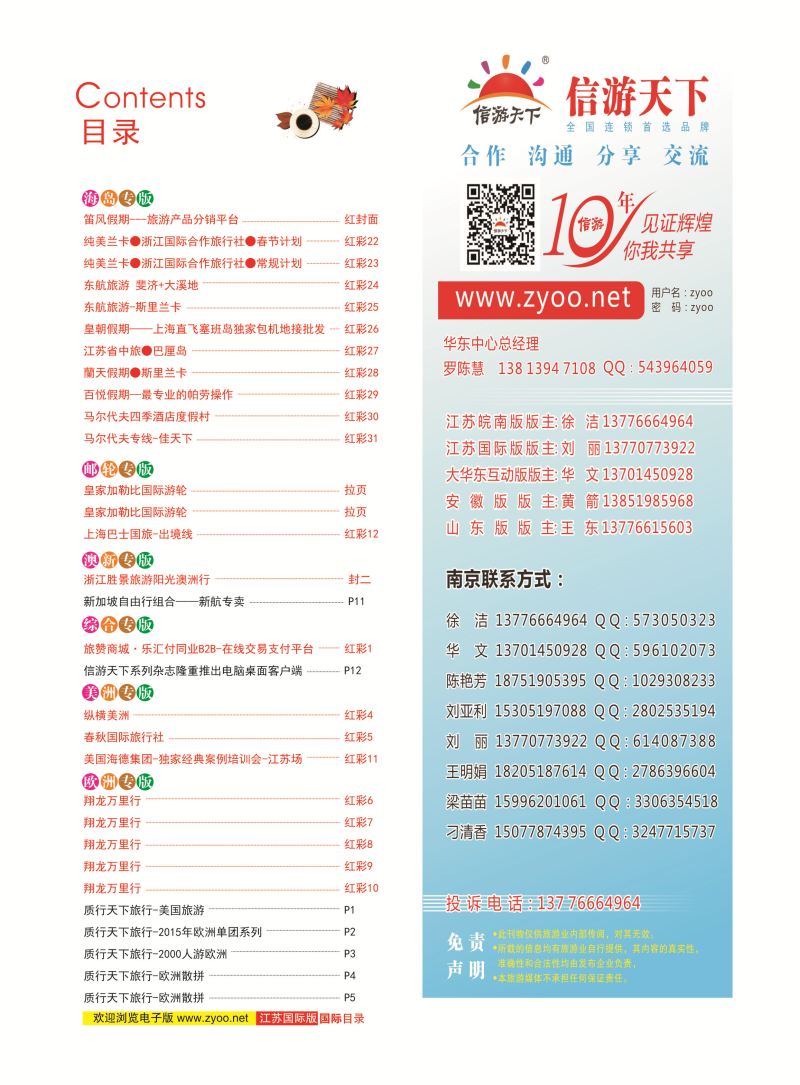 红彩2 目录 