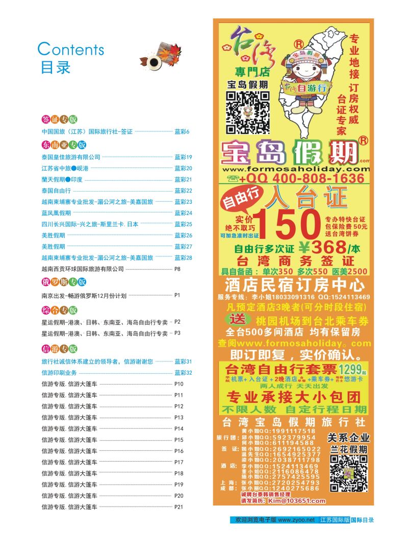 05 目录 