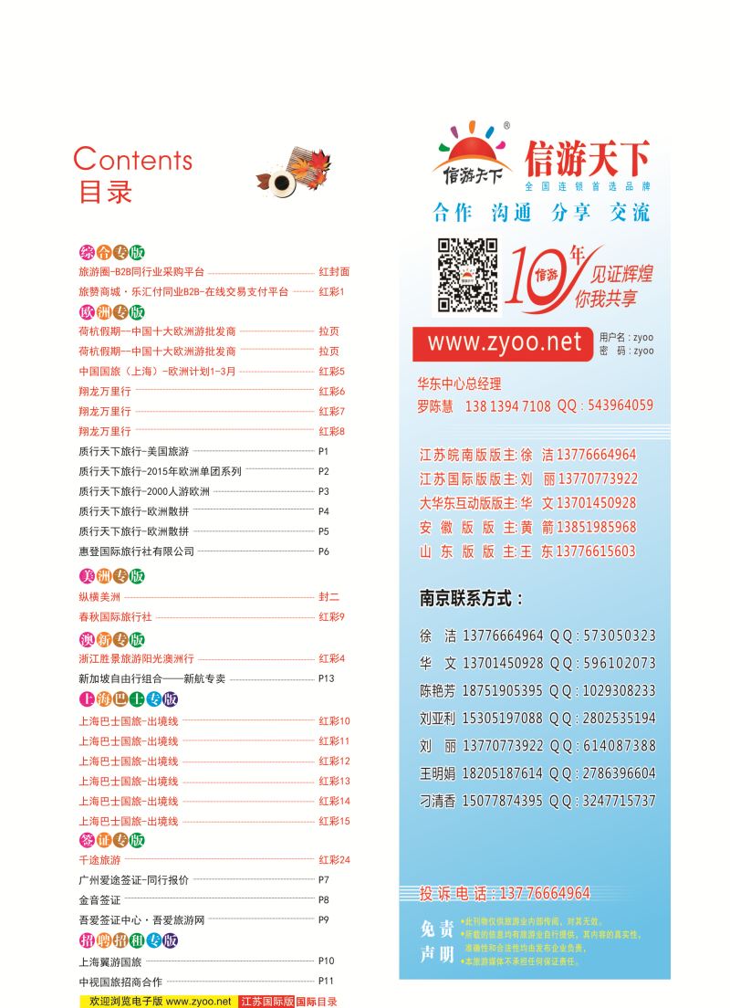 红彩2 目录 