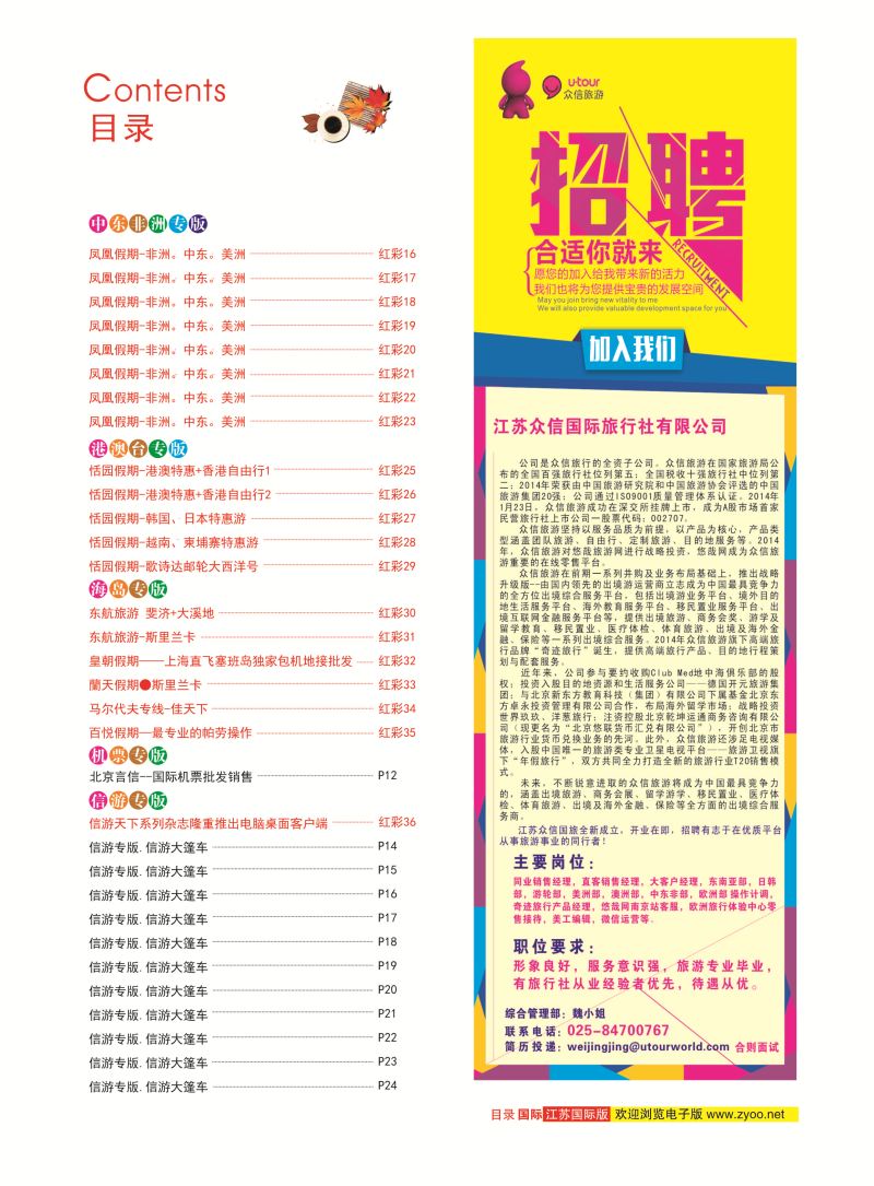 红彩3 目录 