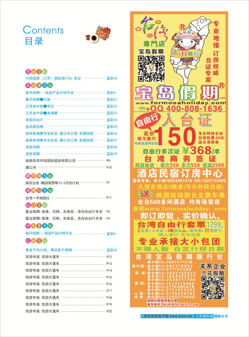 3 目录 