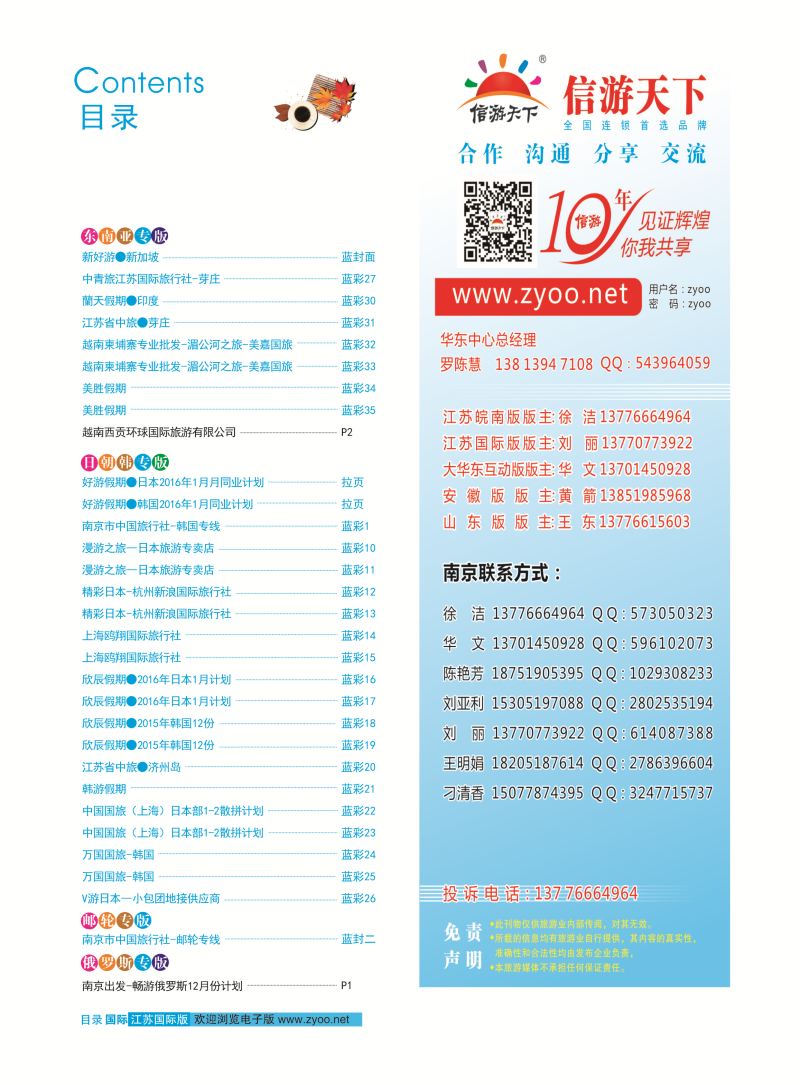 2 目录