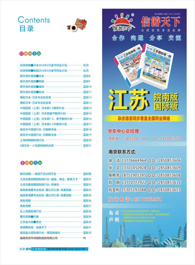 蓝彩2 目录 