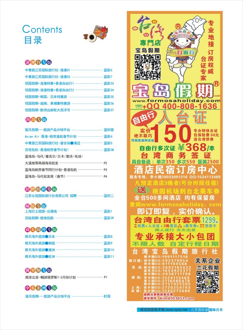 蓝彩3 目录 