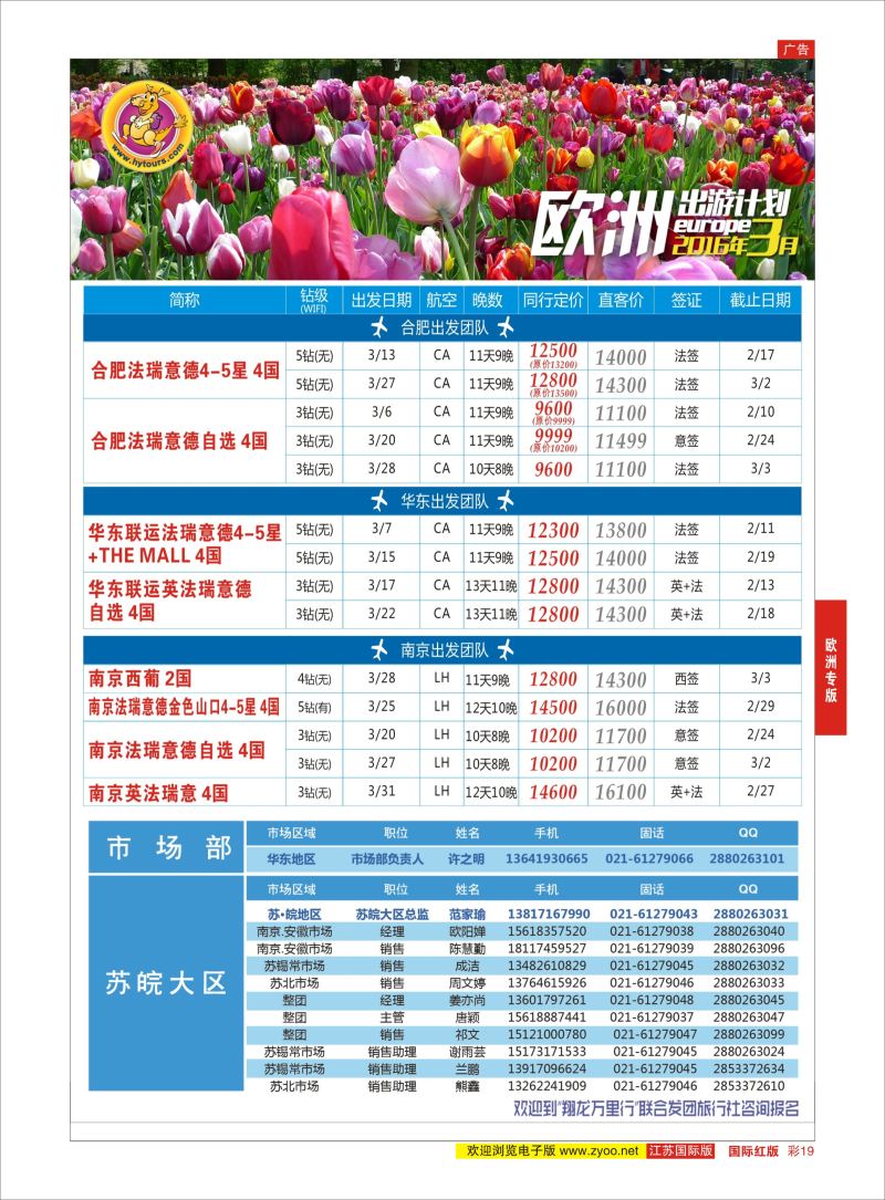红彩19 翔龙万里行 ｛02600｝