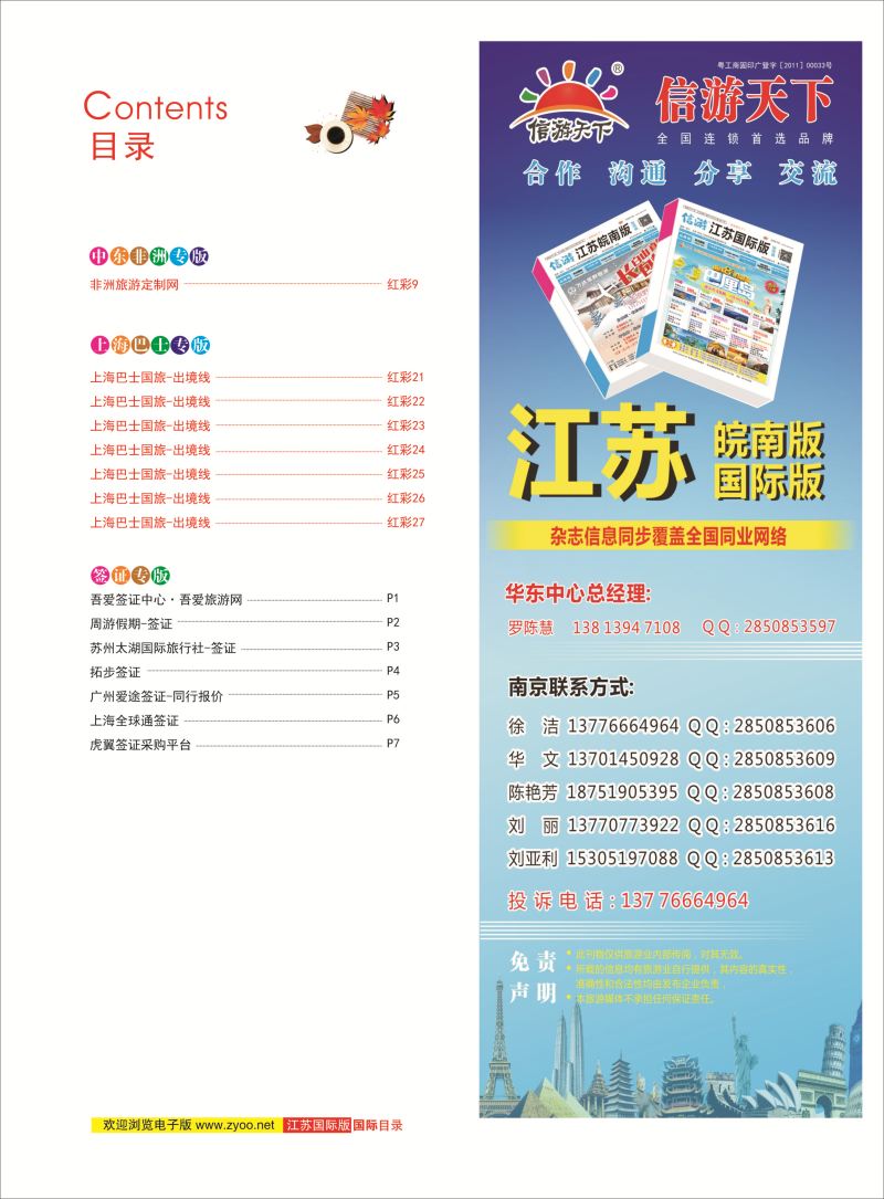 红彩3 目录 
