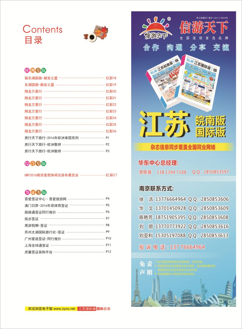 红彩3 目录 