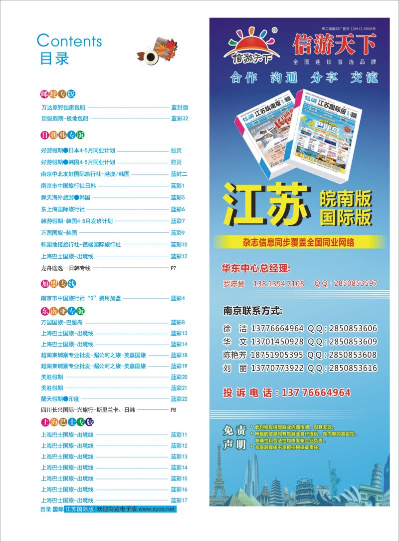 蓝彩2 目录 