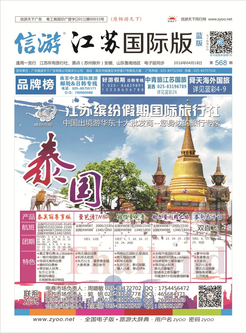 缤纷假期