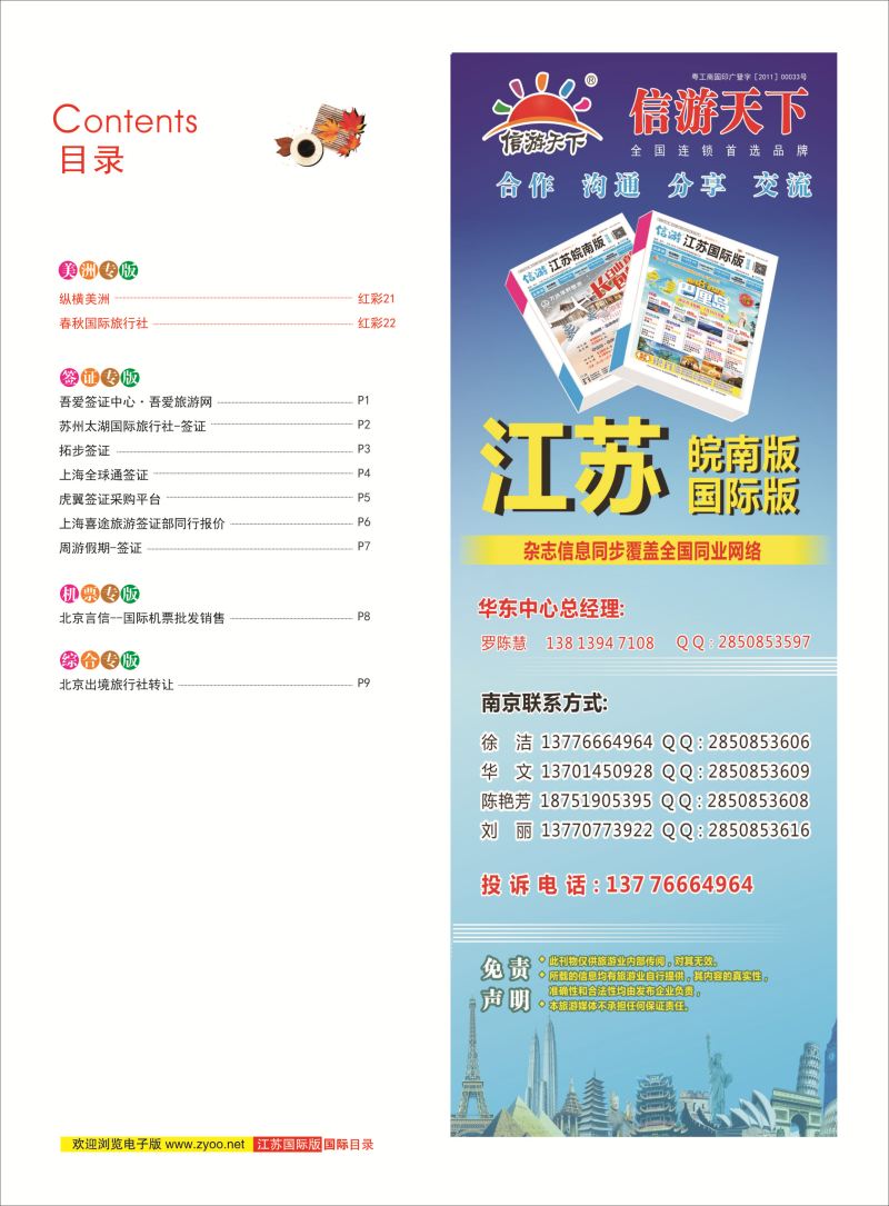 红彩3 目录 