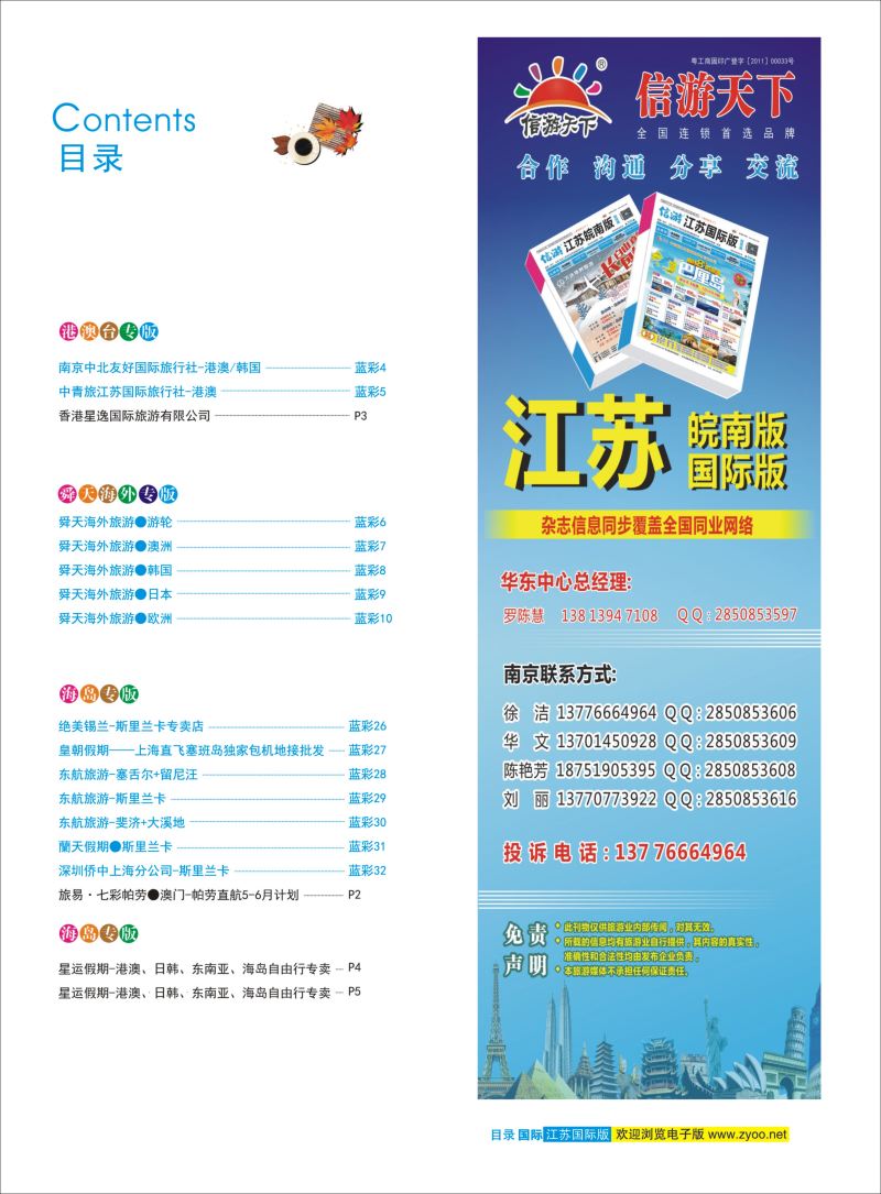 蓝彩3 目录 