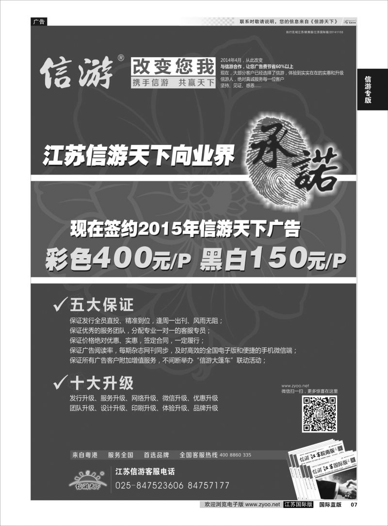 P7 信游专版.大篷车 