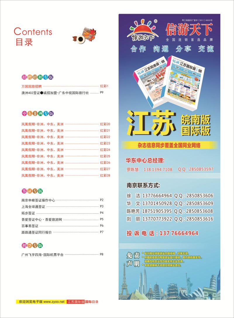 红彩3 目录 