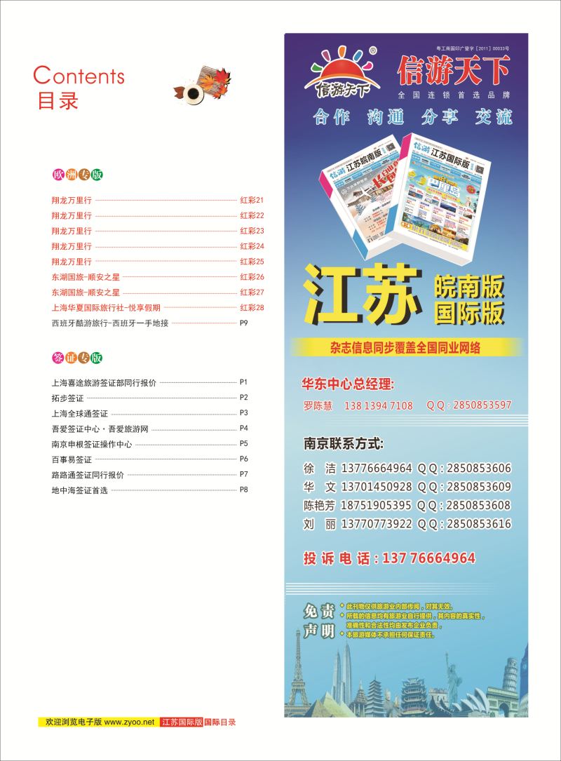 03 582期 红版 目录 03