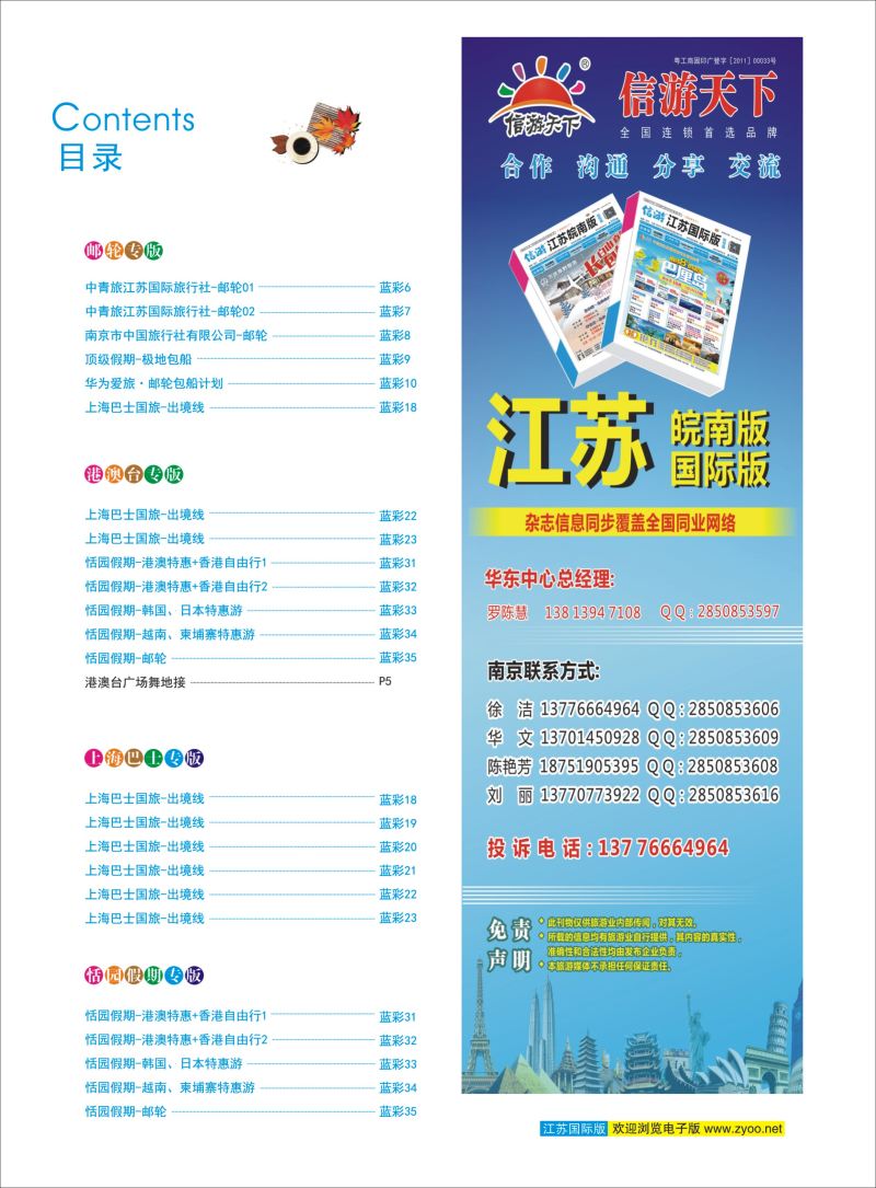 蓝彩3 目录 