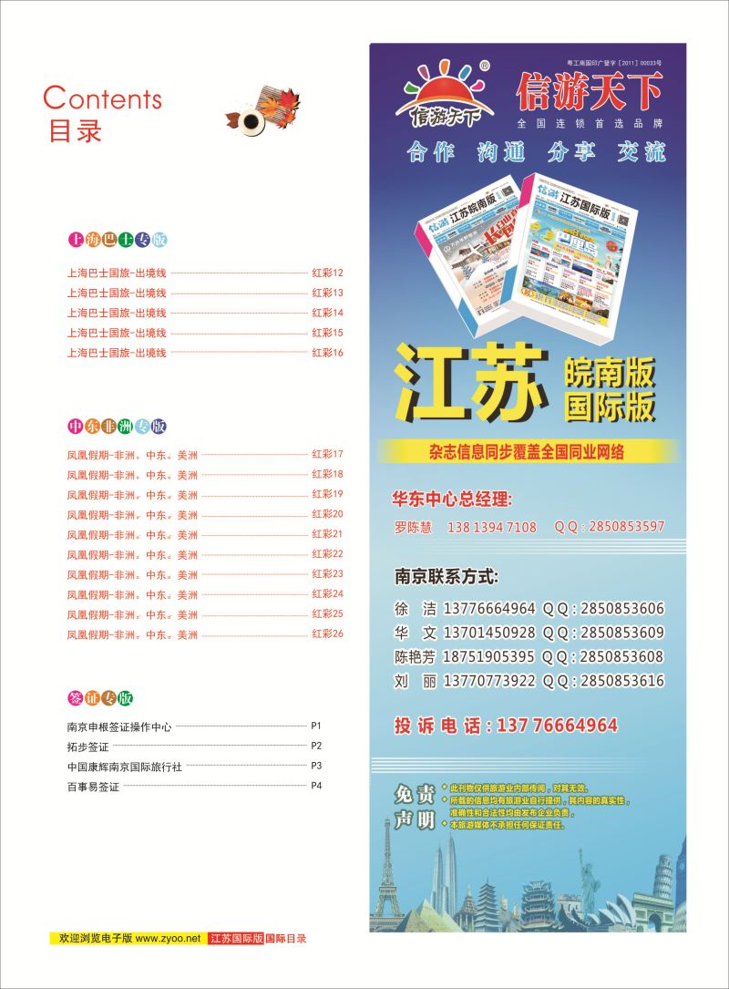 红彩3 目录 