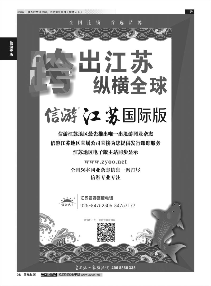 P8 信游大篷车