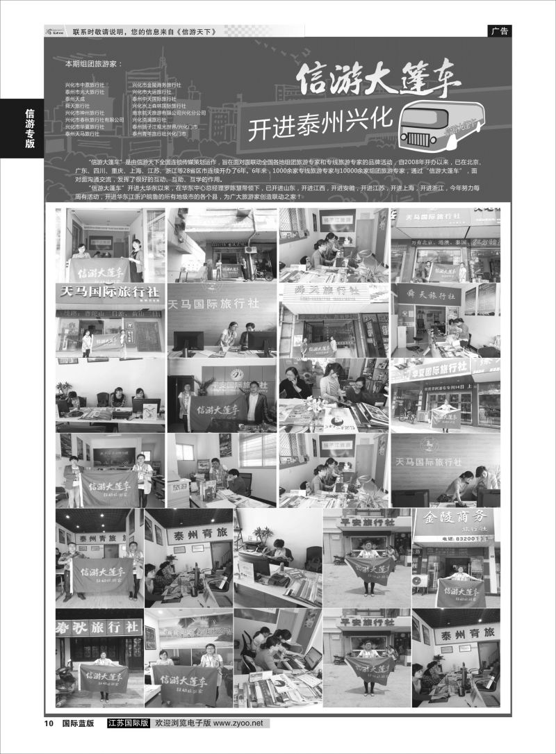 P10 信游专版