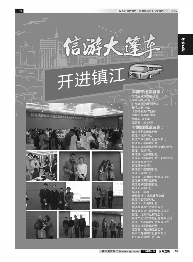 P9 信游专版