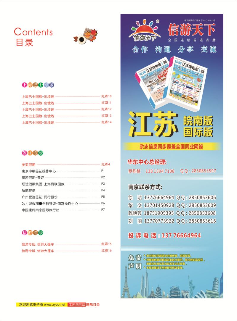 红彩3 目录