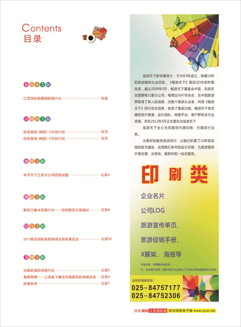 红彩2 目录