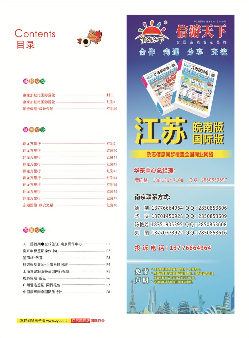 红彩3 目录