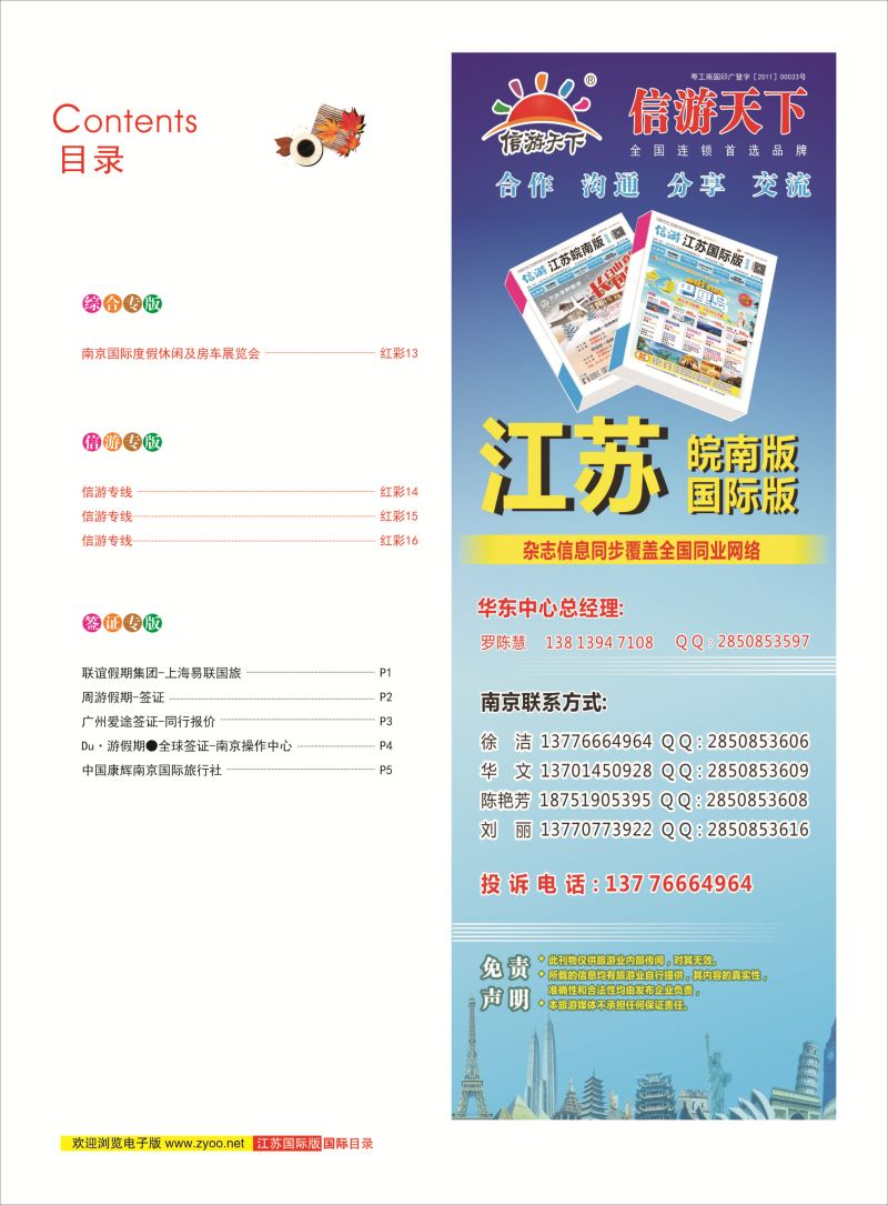 红彩3 目录