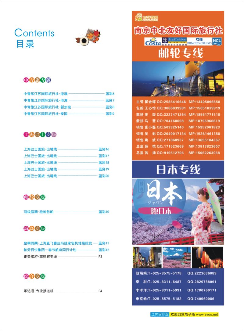 蓝彩3 目录 