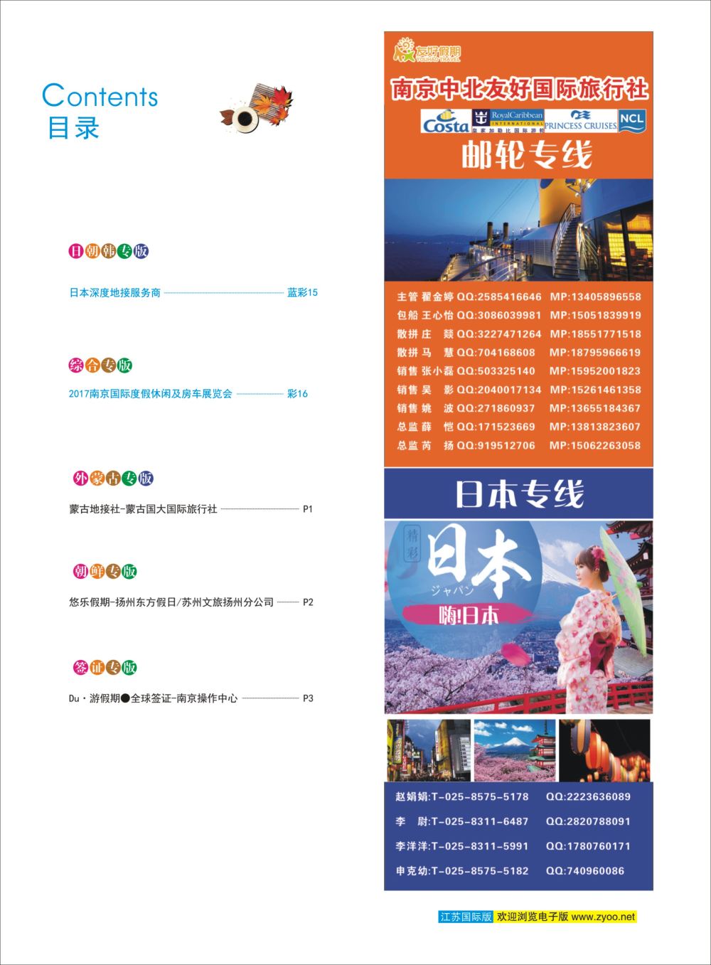蓝彩3 目录 