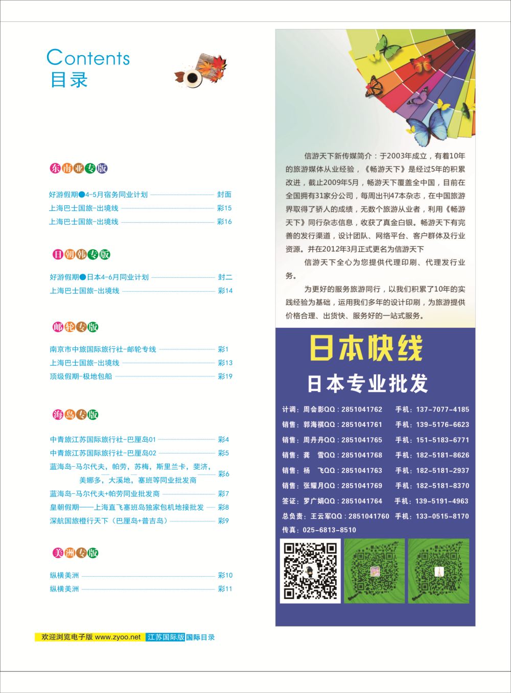 彩02 目录