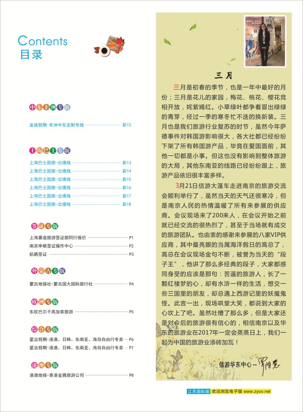 彩03 目录 
