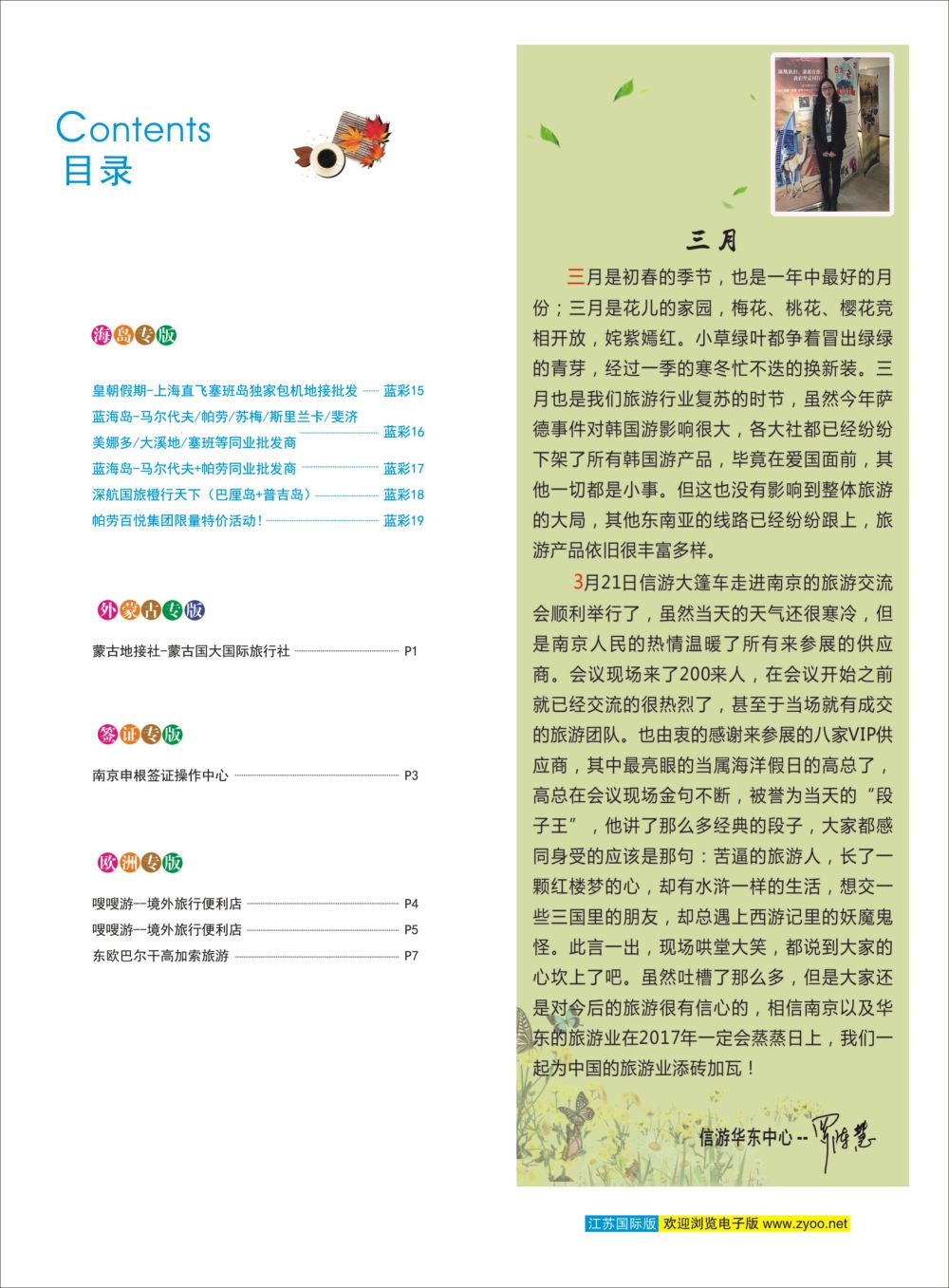 蓝彩3 目录 
