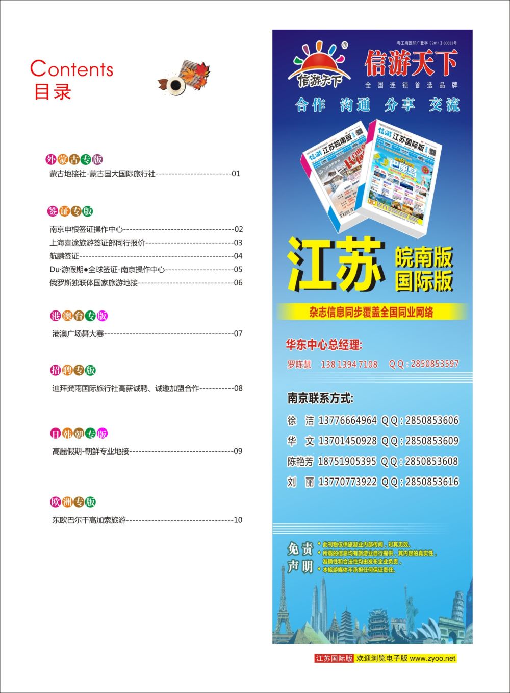 彩3 目录