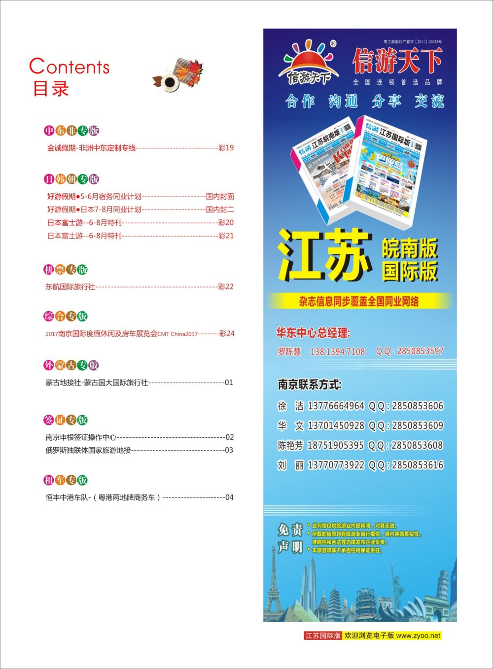 彩3 目录