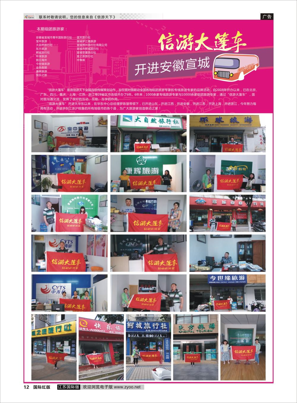 12 大篷车