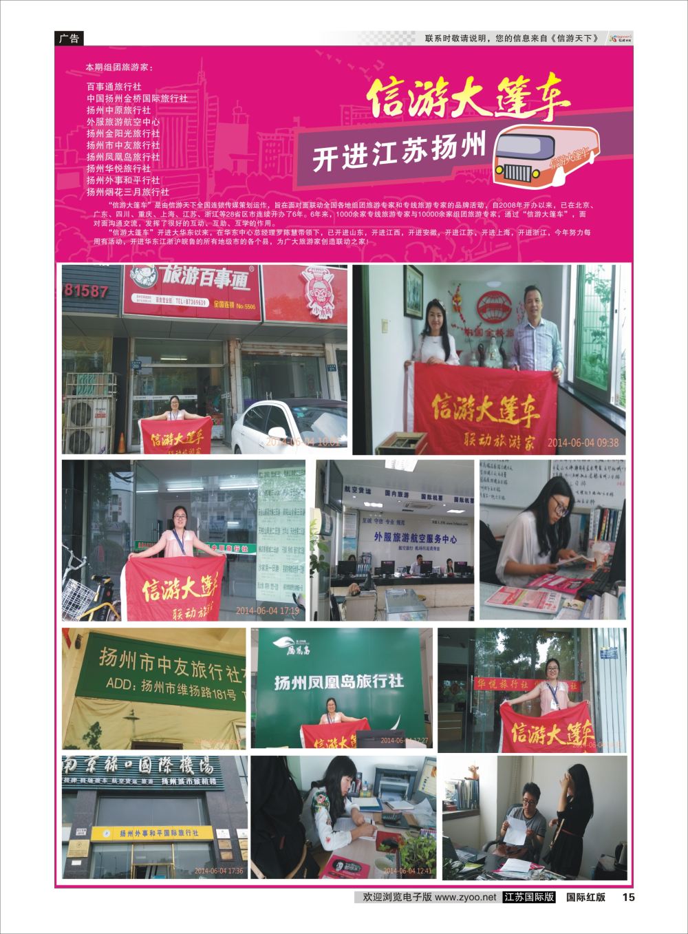 15 大篷车