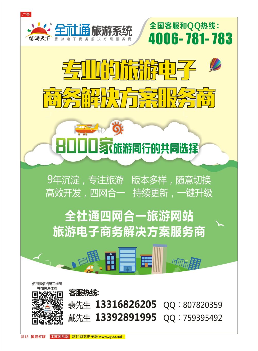 彩18 最专业_裴伟