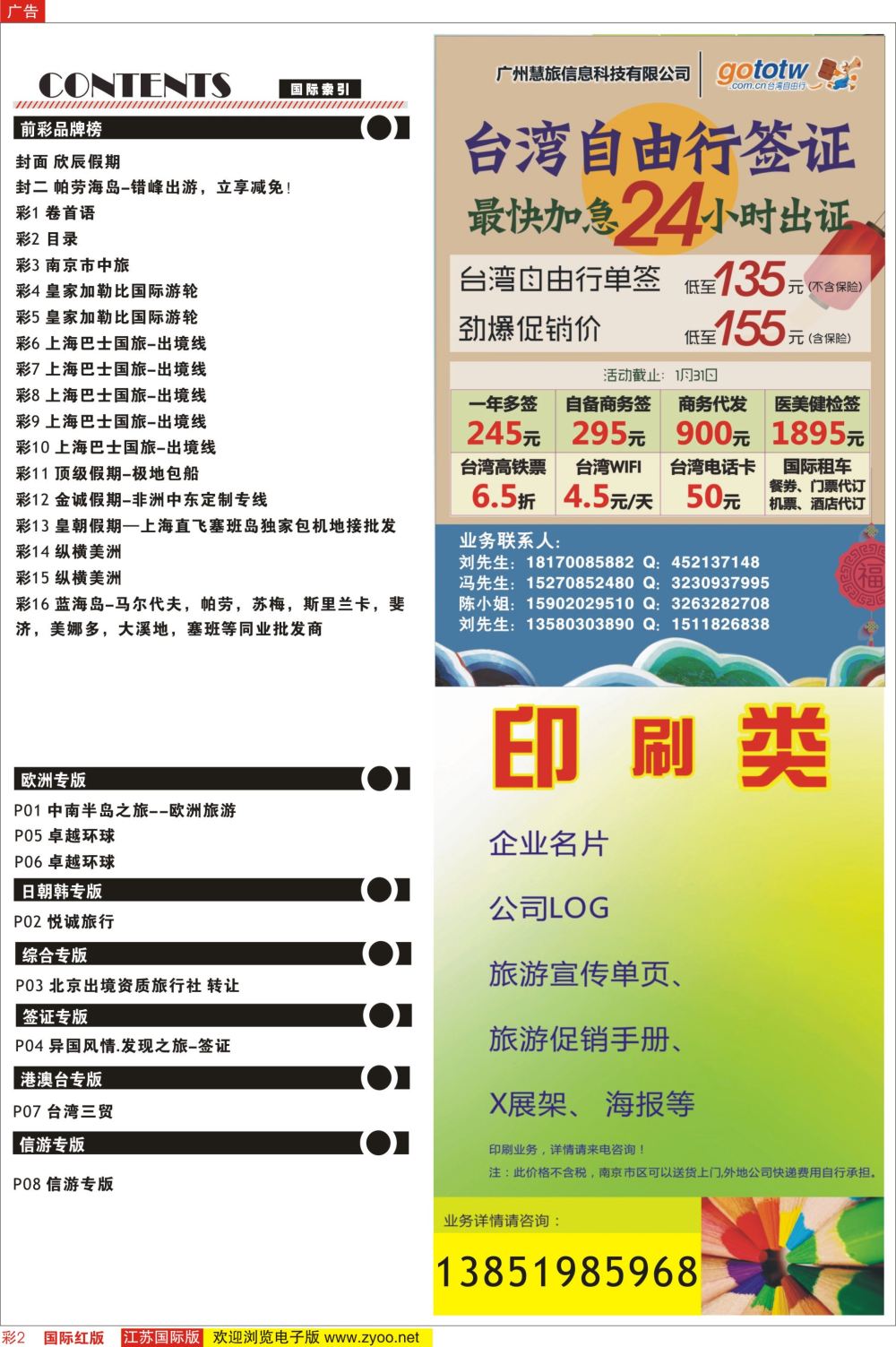 彩2 目录