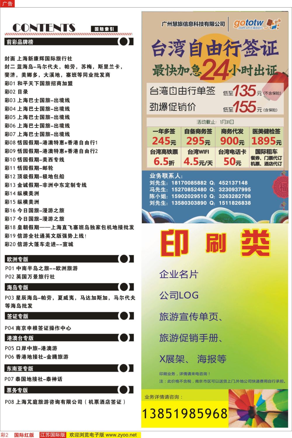 彩02 目录