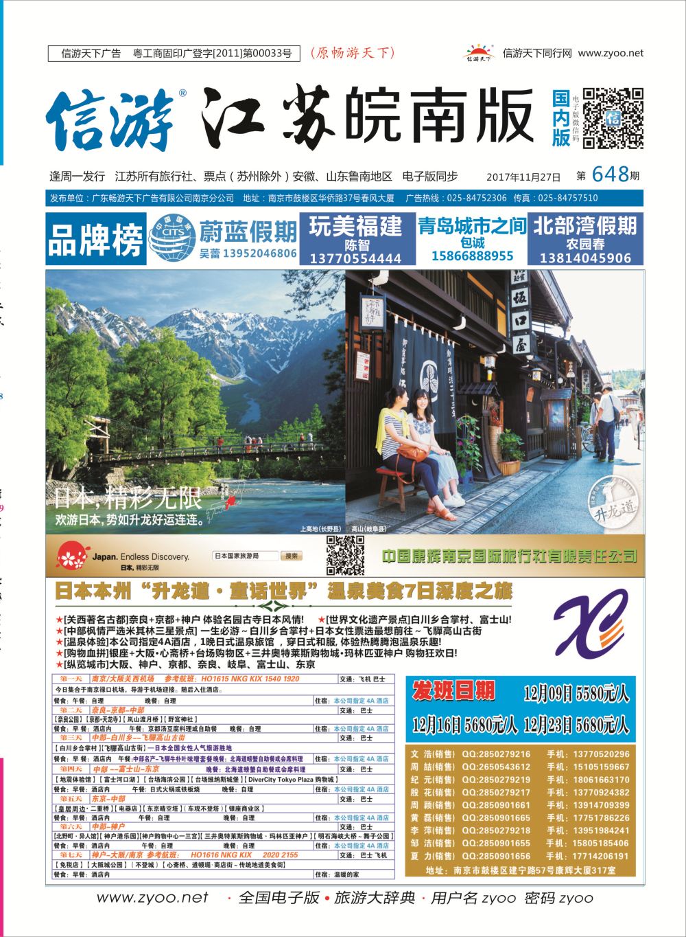 国内封面 新辰假期 封面